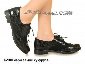 Туфли №К-100