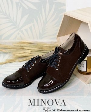 Туфли №115М-коричневый лак-замш