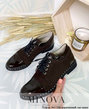 Туфли №115М-коричневый лак-замш