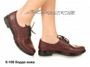 Туфли №К-100 (бордо)