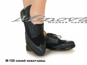 Туфли №М-100 (синий кожа-замш)