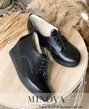 Туфли №3163М-черная кожа-лак