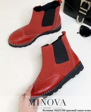 Ботинки №2215М-красный замш-кожа