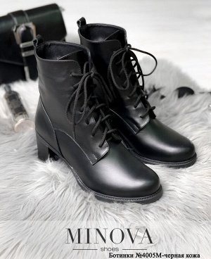 Ботинки №4005М-черная кожа