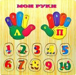 Вкладыши &quot;Мои руки&quot;