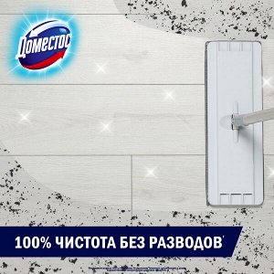 NEW Domestos Professional, профессиональный Доместос гель-концентрат для пола Лимон и мята 5 л