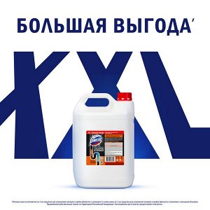 NEW Domestos Professional, профессиональный Доместос специальное чистящее средство для устранения засоров в трубах 5 л