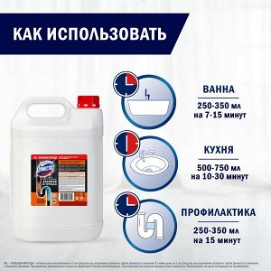 NEW Domestos Professional, профессиональный Доместос специальное чистящее средство для устранения засоров в трубах 5 л