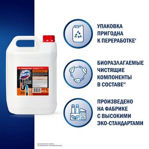 NEW Domestos Professional, профессиональный Доместос специальное чистящее средство для устранения засоров в трубах 5 л