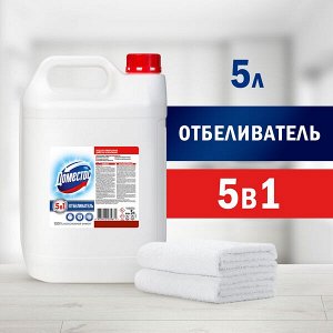 Domestos Professional, профессиональное чистящее средство Доместос отбеливатель универсальный Белоснежный 5 л