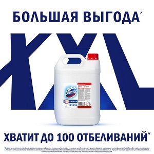 Domestos Professional, профессиональное чистящее средство Доместос отбеливатель универсальный Белоснежный 5 л