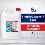 Domestos Professional, профессиональное чистящее средство Доместос универсальное средство Свежесть Атлантики 5 л