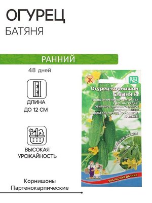 Семена огурца "Батяня", F1, 10 шт.