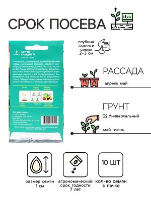 Семена Огурец "Клавдия", F1, цв/п, 10 шт