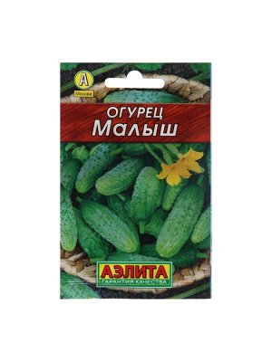 Семена Огурец "Малыш" "Лидер", 10 шт.
