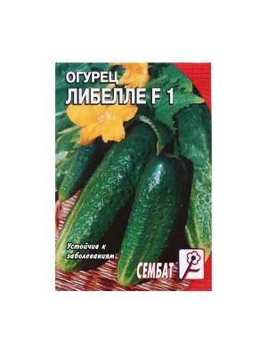 Семена Огурец "Либелле F1", 0,1 г