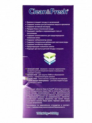 Таблетки для посудомоечных машин Clean&amp;Fresh All in1 mini tabs, 100 шт