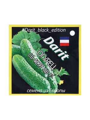 Семена Огурец СВ 4097 F1, семена Дарит Black Edition 6шт
