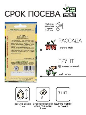 Семена огурца "Династия", F1, 7 шт.