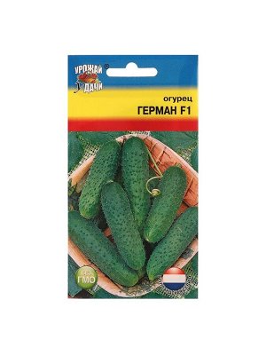 Семена огурца "Герман", F1, 0,2 г