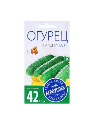 Семена Огурец «Криспина», F1, Агроуспех, 7 шт.