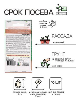 Семена огурца "Зозуля СССР", F1, 10 шт.