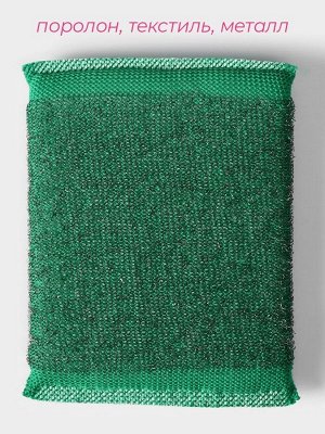 Губка для посуды Доляна, со стальной стружкой, 12x9x1.5 см, МИКС