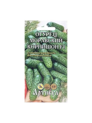 Семена Огурец "Моравский корнишон" F1, 10 шт