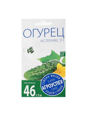 Семена огурца "Астерикс", F1, 7 шт.
