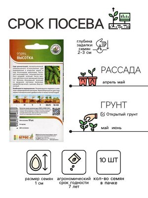 Семена Огурец"Высотка"10шт* КС