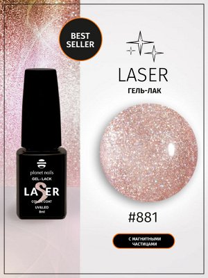 Гель-лак Planet Nails, "Laser" - 881, 8мл