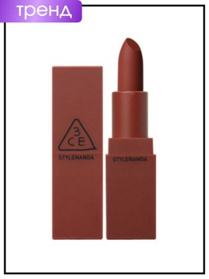 Помада для губ матовая, 3.5 гр / 3CE Stylenanda Lip Matte Color Mood Recipe Smoked Rose 909