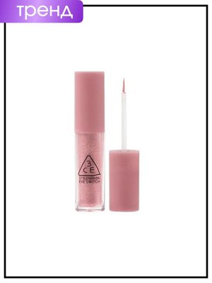 3CE Stylenanda Блестки жидкие для глаз Eye Switch Hidden Angel, 4,3 гр