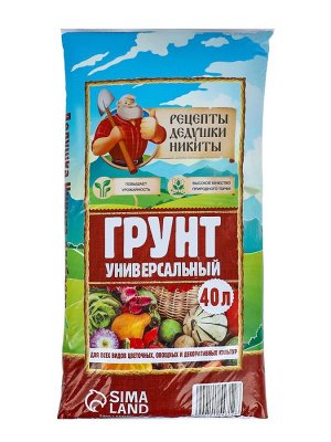 Грунт универсальный «Рецепты Дедушки Никиты» 40 л