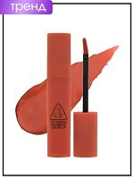 Помада жидкая для губ, 5.5 гр / 3CE Stylenanda Blurring Liquid Lip Pull Off