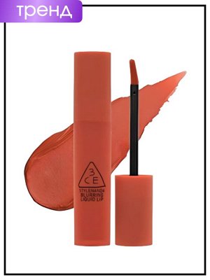3CE Stylenanda Помада жидкая для губ Blurring Liquid Lip Pull Off, 5,5 гр