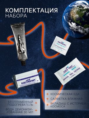 Космическое питание «Шаурма с курицей» в тюбике, 115 г