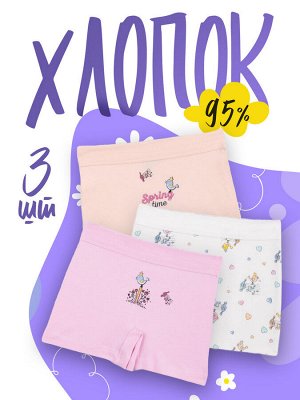 Трусы Цвет: мультиколор
Сезон: круглогодичный
Состав: 95% хлопок; 5% эластан
Уход за вещами: машинная стирка при t не более 40C
Фактура материала: трикотажный

Из кулирки с эластаном