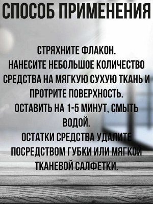 Грасс Азелит Гель для стеклокерамики 500 мл