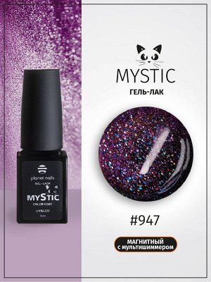 Гель-лак Mystic Planet Nails, 8мл, №947