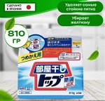 LION Стиральный порошок &quot;ТОП - Сушка в помещении&quot;, коробка, 810 гр мягкая упаковка