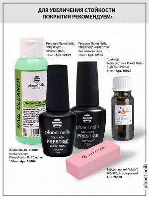 Гель-лак Planet Nails Opal 8мл №843