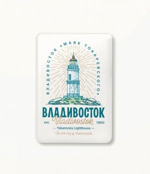 Магнит Владивосток 1шт