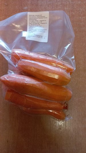 Морковь очищенная