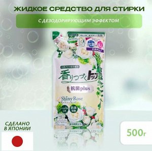 LION Жидкое средство для стирки белья «Тop» («Солнечная роза» / сушка в помещении) 500 г, мягкая упаковк