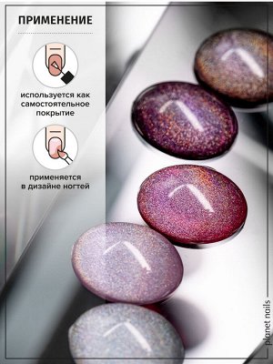 Гель-лак Prisma, Planet Nails, 8 мл №348