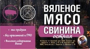 Свинина Шашлычная