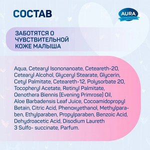 Aura Аура Влажные салфетки Детские &quot;Ultra Comfort&quot; с крышкой big-pack 200 шт