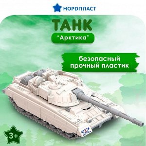 Нордпласт Танк "Арктика"
