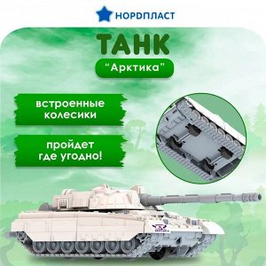 Нордпласт Танк "Арктика"
